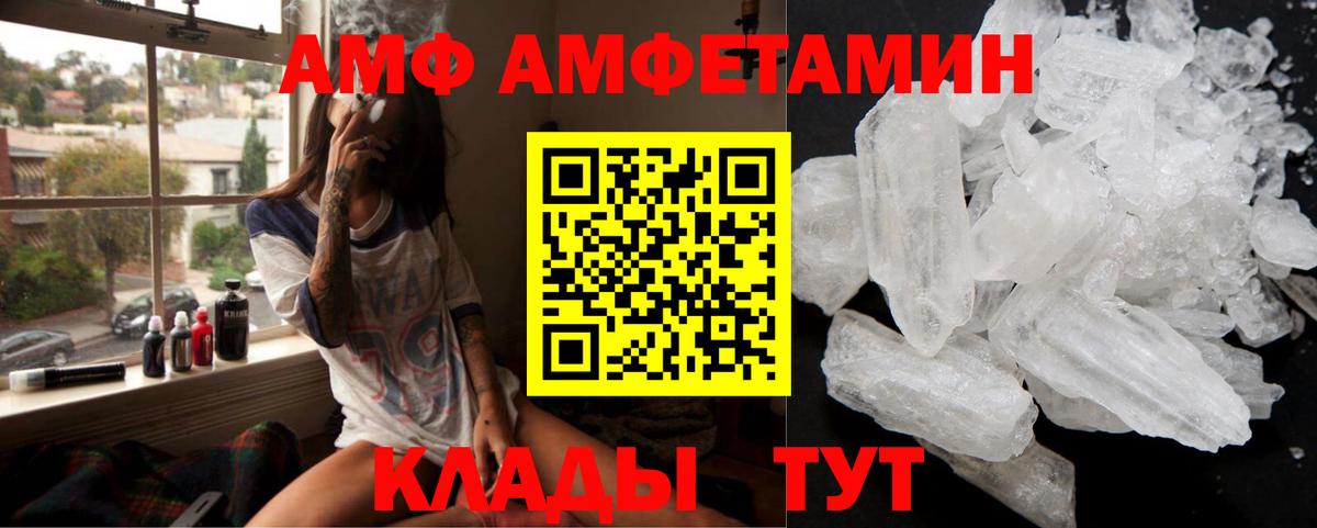 АМФЕТАМИН VHQ Калуга