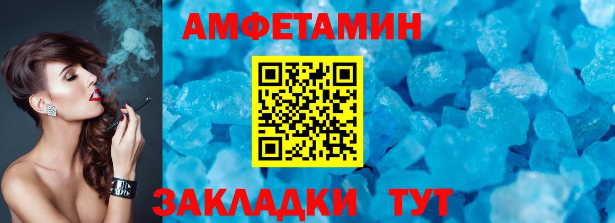 Калуга  Amphetamine Розовый  АМФЕТАМИН  Вход с VPN  Амфетамин 