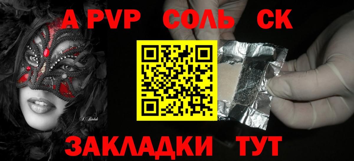APVP СК КРИС  Вход с VPN  Калуга  Alpha-PVP  Alpha-PVP Соль 