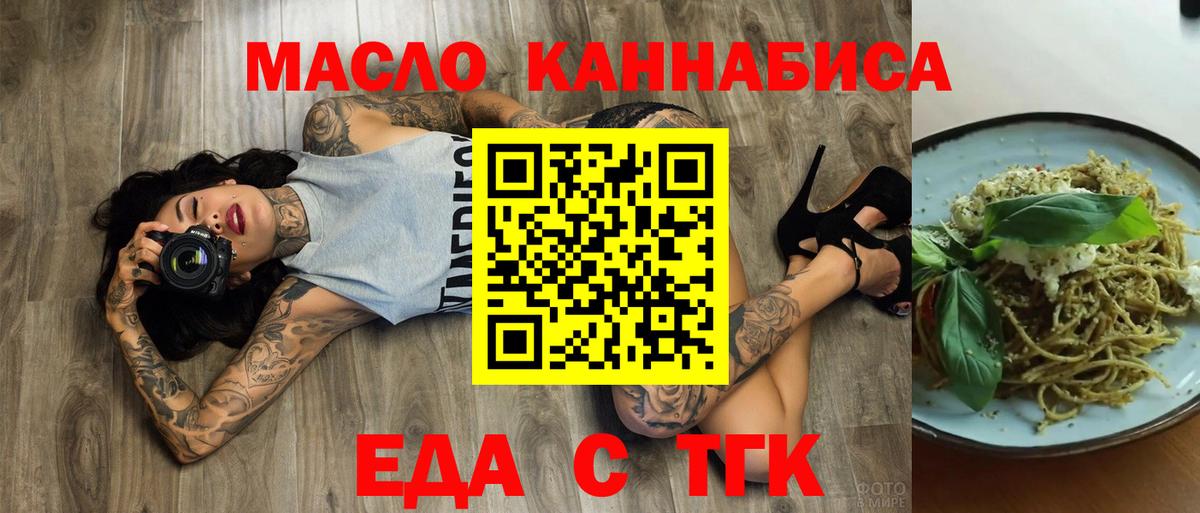 Калуга  Еда ТГК марихуана  Вход с VPN 