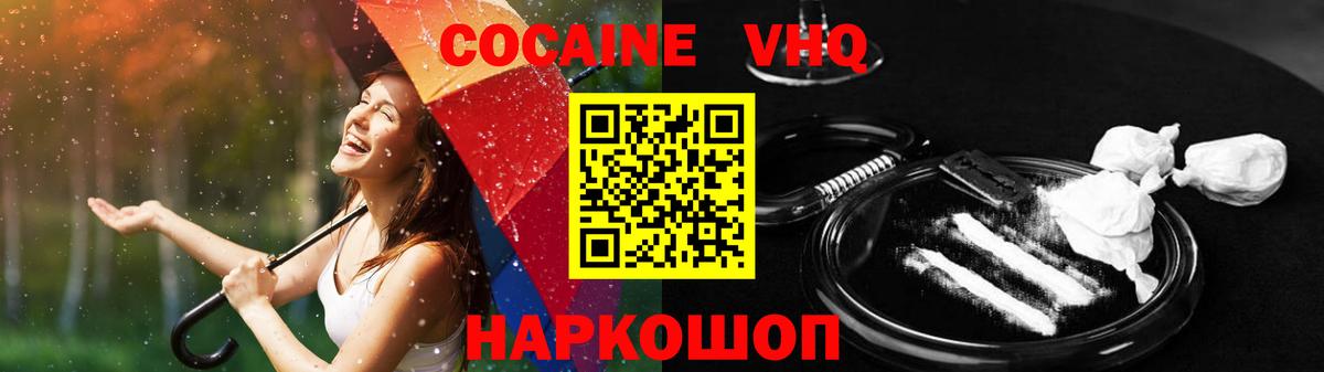 КОКАИН Эквадор Калуга
