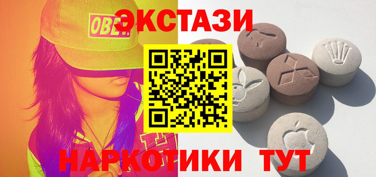 Экстази 280мг  Вход с VPN  Ecstasy 250 мг  Экстази  Калуга 