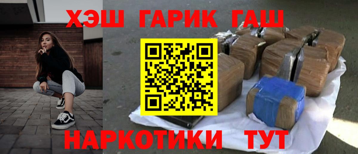 Гашиш Cannabis  ГАШИШ хэш  Вход с VPN  Калуга 