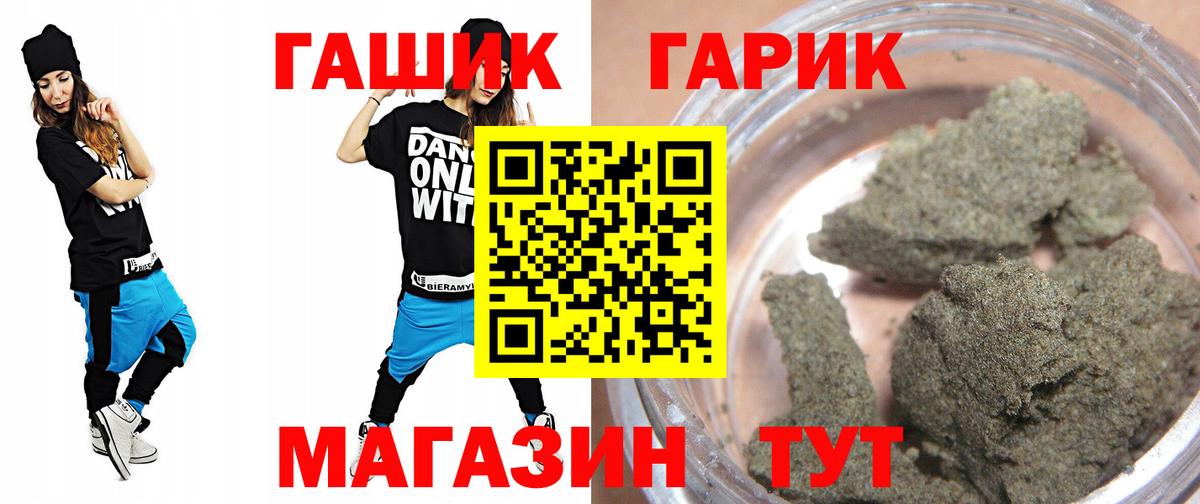 ГАШ гарик Калуга