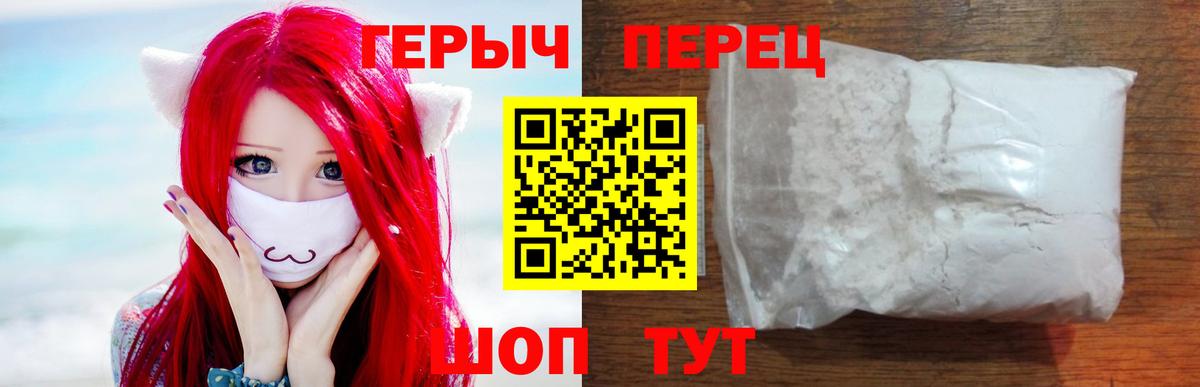 Калуга  ГЕРОИН VHQ  Вход с VPN 