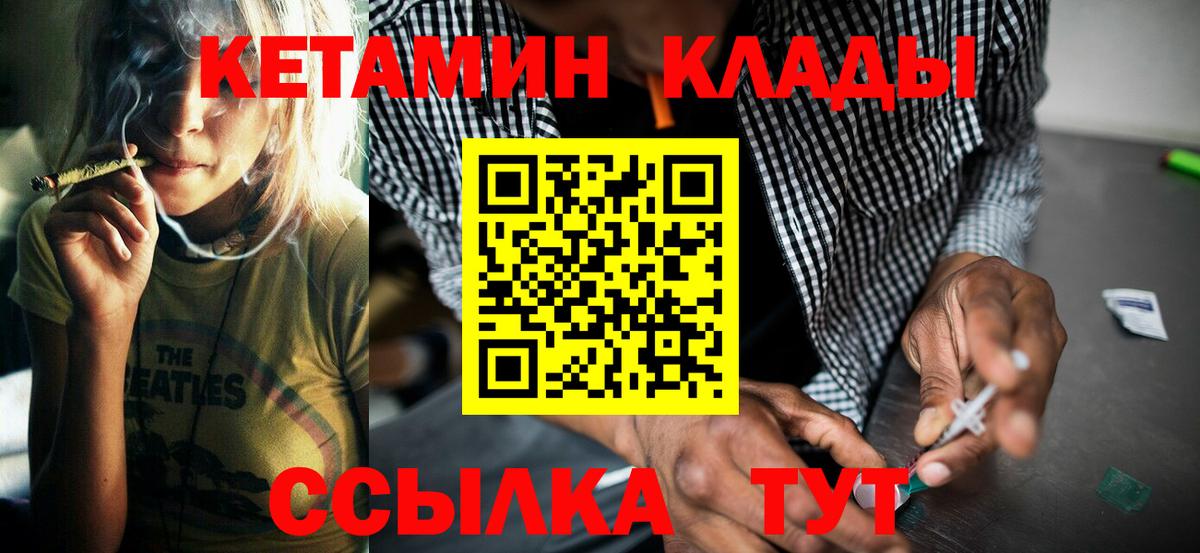 Калуга  КЕТАМИН VHQ  Вход с VPN  Кетамин ketamine 