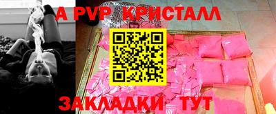 альфа пвп Кинель