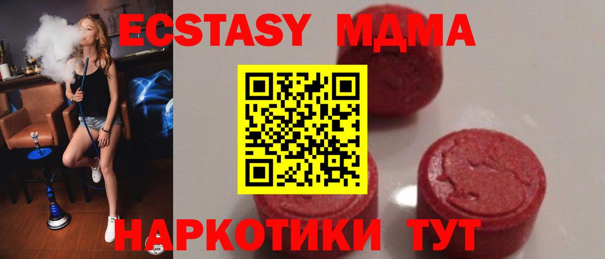 MDMA  MDMA кристаллы  Вход с VPN  Калуга 