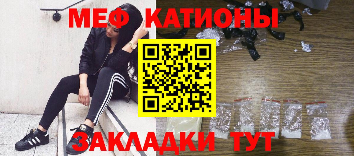 Мефедрон  Калуга