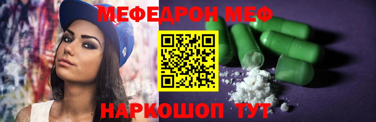 МЕФ мяу мяу  Вход с VPN  Меф  МЕФ  Калуга  МЕФ mephedrone 