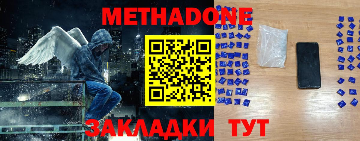 МЕТАДОН белоснежный  МЕТАДОН methadone  Калуга  Вход с VPN 