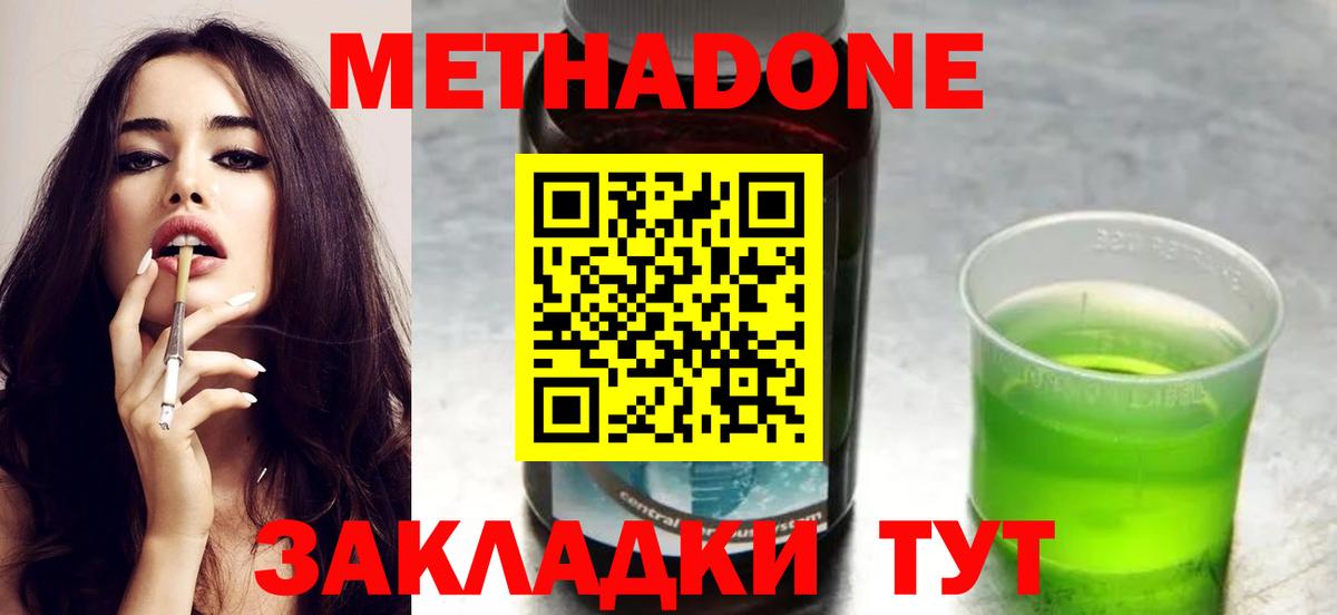 МЕТАДОН мёд Калуга