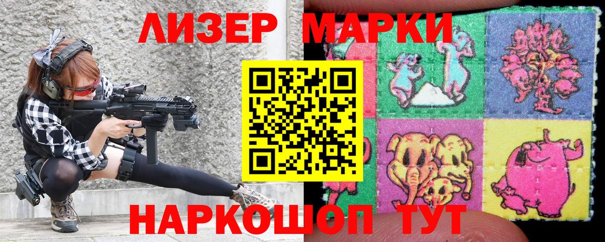 Наркотические марки 1500мкг Калуга