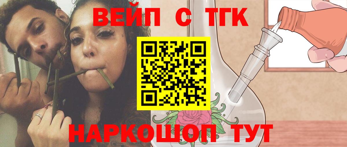 Калуга  ТГК гашишное масло  ТГК жижа  Вход с VPN 